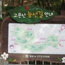 고은산 이미지