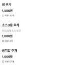 꾸꾸삼겹 이미지