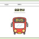 진주시외버스터미널 이미지