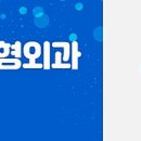 눈의꽃성형외과의원 이미지