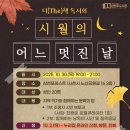 삼천포레스트