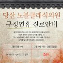 노블클래식의원 이미지