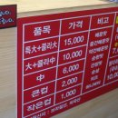 큰집닭강정(당고개점) 이미지