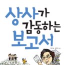 감동상사