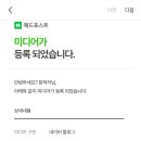 워니애드