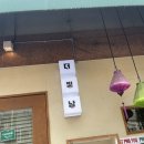 콩아리 | 더빛남 후기