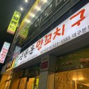 (주)대경정비 이미지