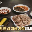백반한상 이미지