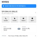 지니PC방 | 부산 만덕 덴바스타 포레스트 호텔 펜트하우스 파티룸 솔직후기