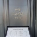 영이헤어샵