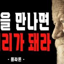 플라톤 명언 이미지