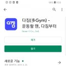 다짐(다GYM) 네이버블로그