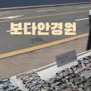 바로보다 안경원