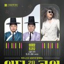 [이희문 트리오]_5월의 국악 | 2025 구로문화재단 ㅣ 이희문 트리오 5월의 국악 구로아트밸리 예술극장 이달의 공연 소식