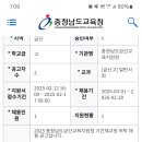 충남 금산, 금산고 기간제 교사 구인합니다. 이미지