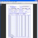 전자세금계산서 XML 뷰어/출력 프로그램 이미지