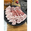 고기마당 | 제주도민이 자주 가는 고기집 정육마당 솔직후기