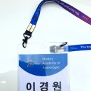 ㈜유진환경기술서비스 | 스타키보청기/스타키청각학아카데미(SAA) 강의와 참석 후기