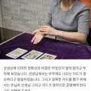 신림 타로 신림 아난케선생님 전화타로상담 후기!