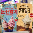미니스톱편의점 이미지