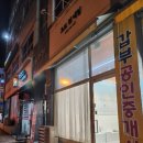 오브위네일