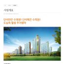 수목원제일풍경채 이미지