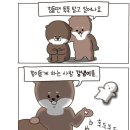밀린일상보고서_(1)가장못하는건?! 분노조절!