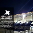 (주)금강환경 이미지