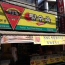 할범탕수육 이미지