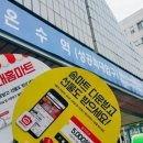 현대홈마트 이미지