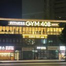 GYM 408 이미지