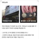 이화생고기 이미지