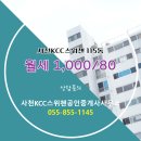 KCC스위첸공인중개사사무소 이미지