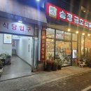 금호식육점 이미지