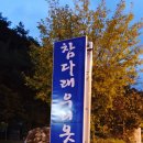 참다래우리옷 이미지