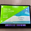 유토피아 스파 이미지