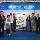 강릉서부시장 이미지
