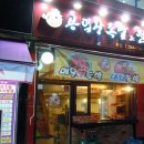 웰빙왕족발 이미지