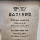 월척since2019 이미지