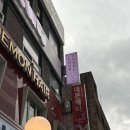 홍대이색카페 러브엔젤 메이드카페 방문후기
