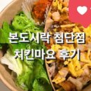 본도시락 광주첨단점 이미지