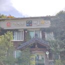 항만식당해물뚝배기 이미지