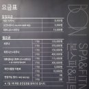 본스파&피트니스