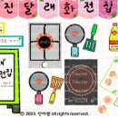 꽃표가스