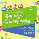 국립아시아문화전당 - 광주광역시 공동주최 전통예술공연 < 大同千年 대동천년 > | 부산 서울 어린이날 행사 일정 /2019 어린이날 큰잔치 모음
