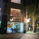 안암목욕탕 이미지