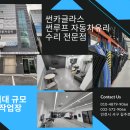 안양 썬루프 수리, 수입차도 걱정없이 지프 레니게이드 수리한 후기 들려드려요