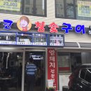 강남참숯구이 이미지