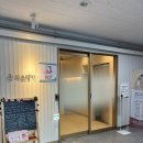 약손명가 에스테틱(송도일공구점) | 송도 에스테틱 약손명가 송도일공구점 동안얼굴관리 후기