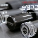 송월온라인